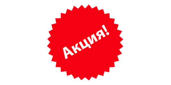Продолжаем серию акций на самые популярные букеты! Продолжаем серию акций на самые популярные букеты!